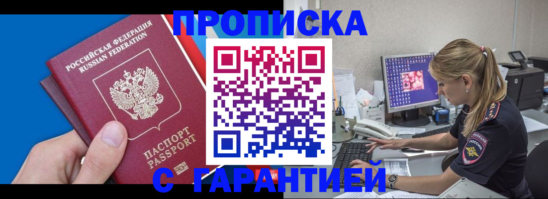 временная регистрация для школы в Губкине