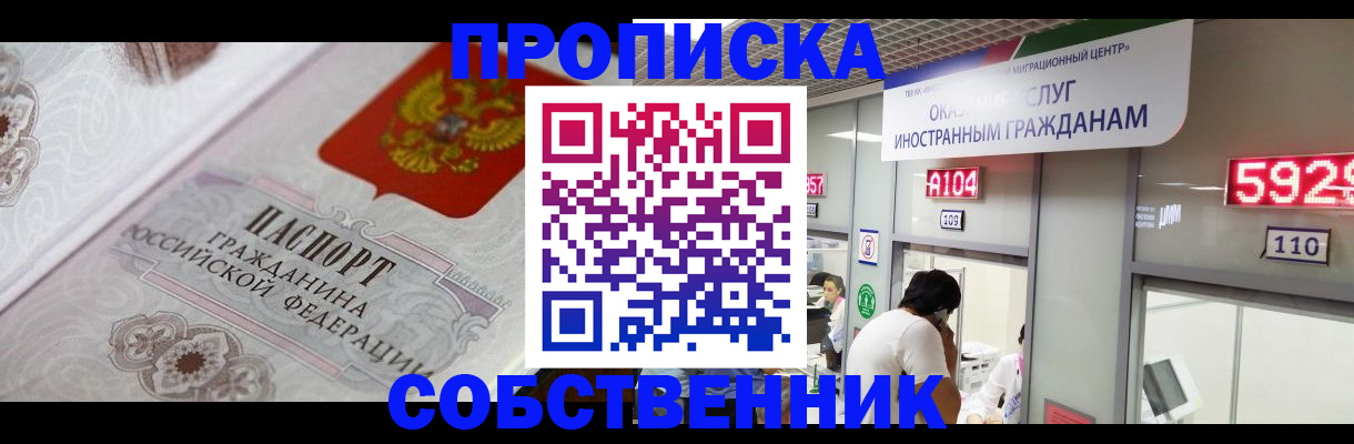 временная регистрация надежно в Губкине