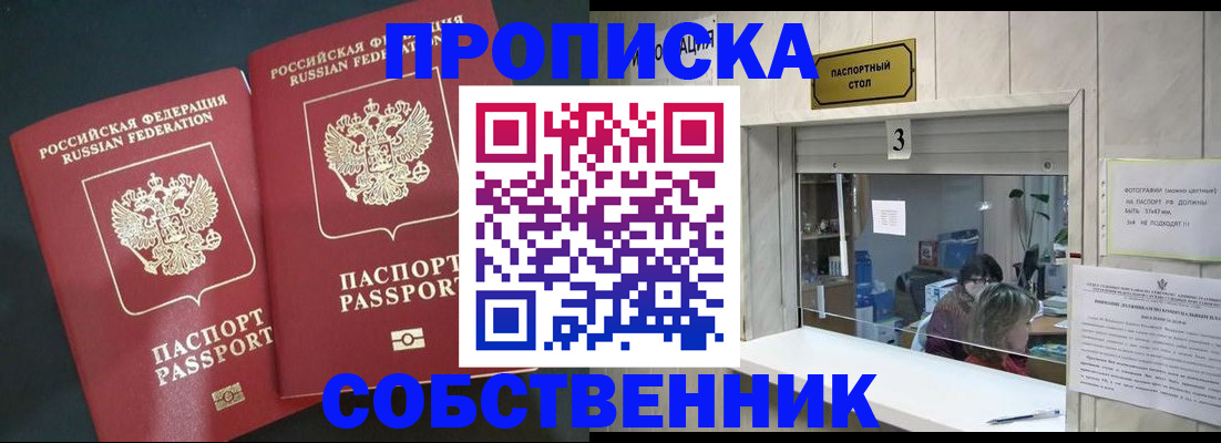 прописка в Губкине