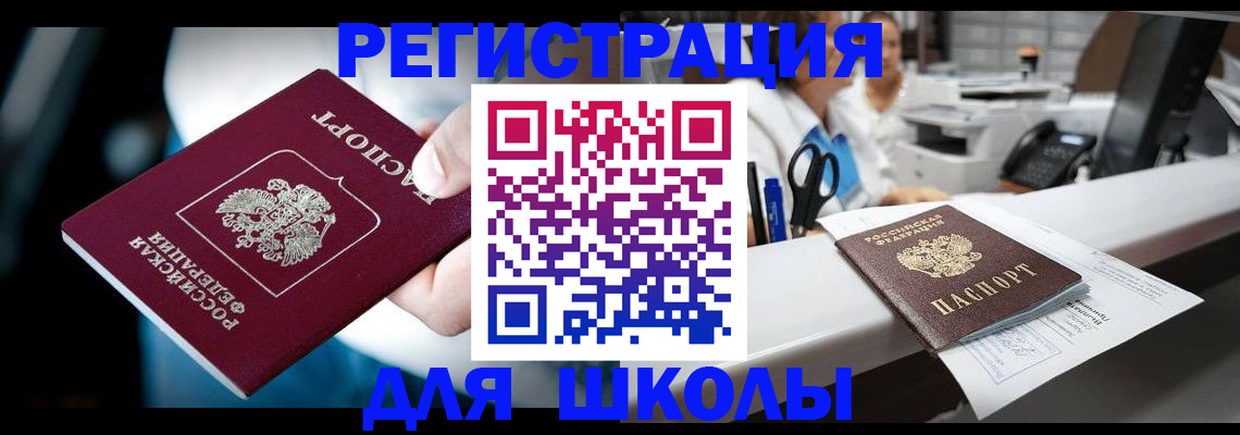 прописка 2025 в Губкине