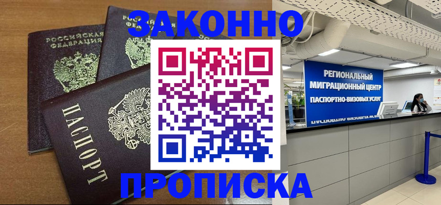 временная регистрация купить в Губкине
