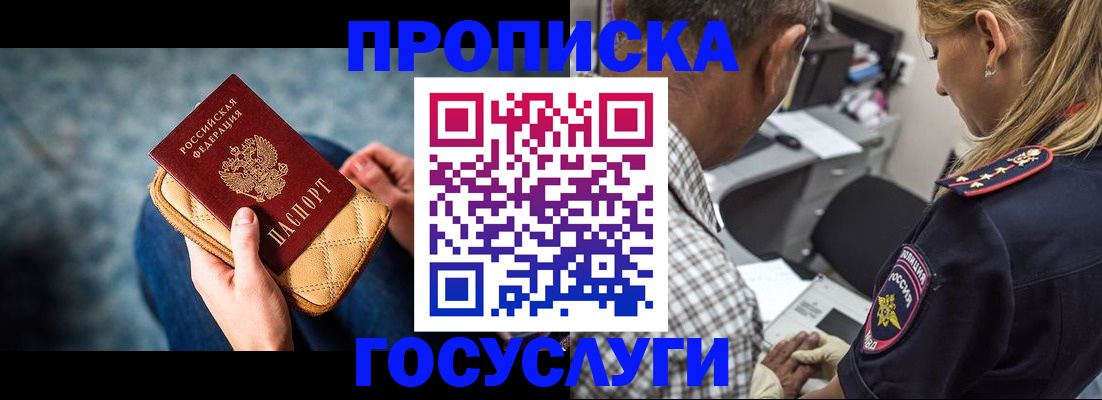 миграционный учет в Губкине
