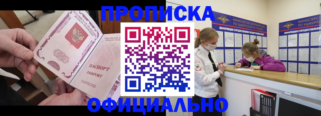 временная регистрация для школы в Губкине